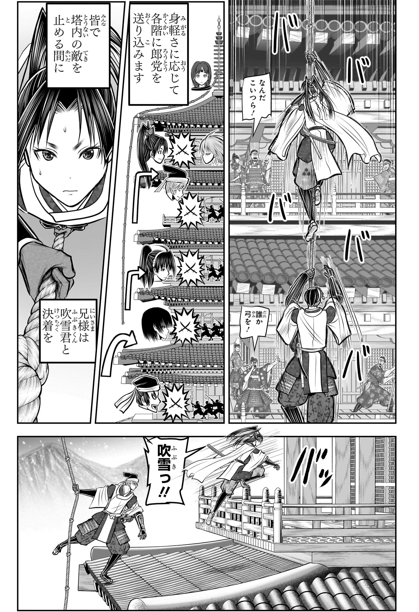 Nige Jouzu no Wakagimi Chapter 193 13ページ