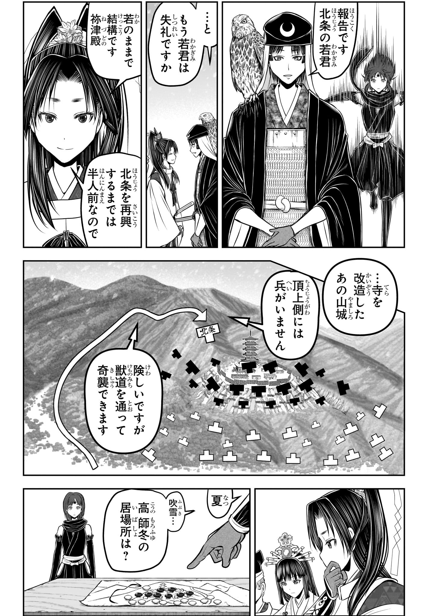 Nige Jouzu no Wakagimi Chapter 193 6ページ