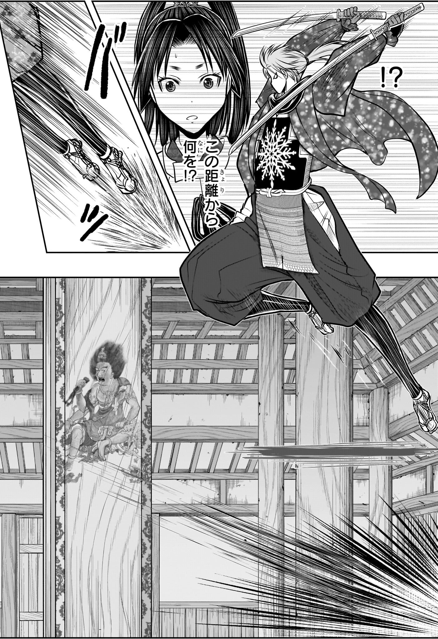 Nige Jouzu no Wakagimi Chapter 194 14ページ