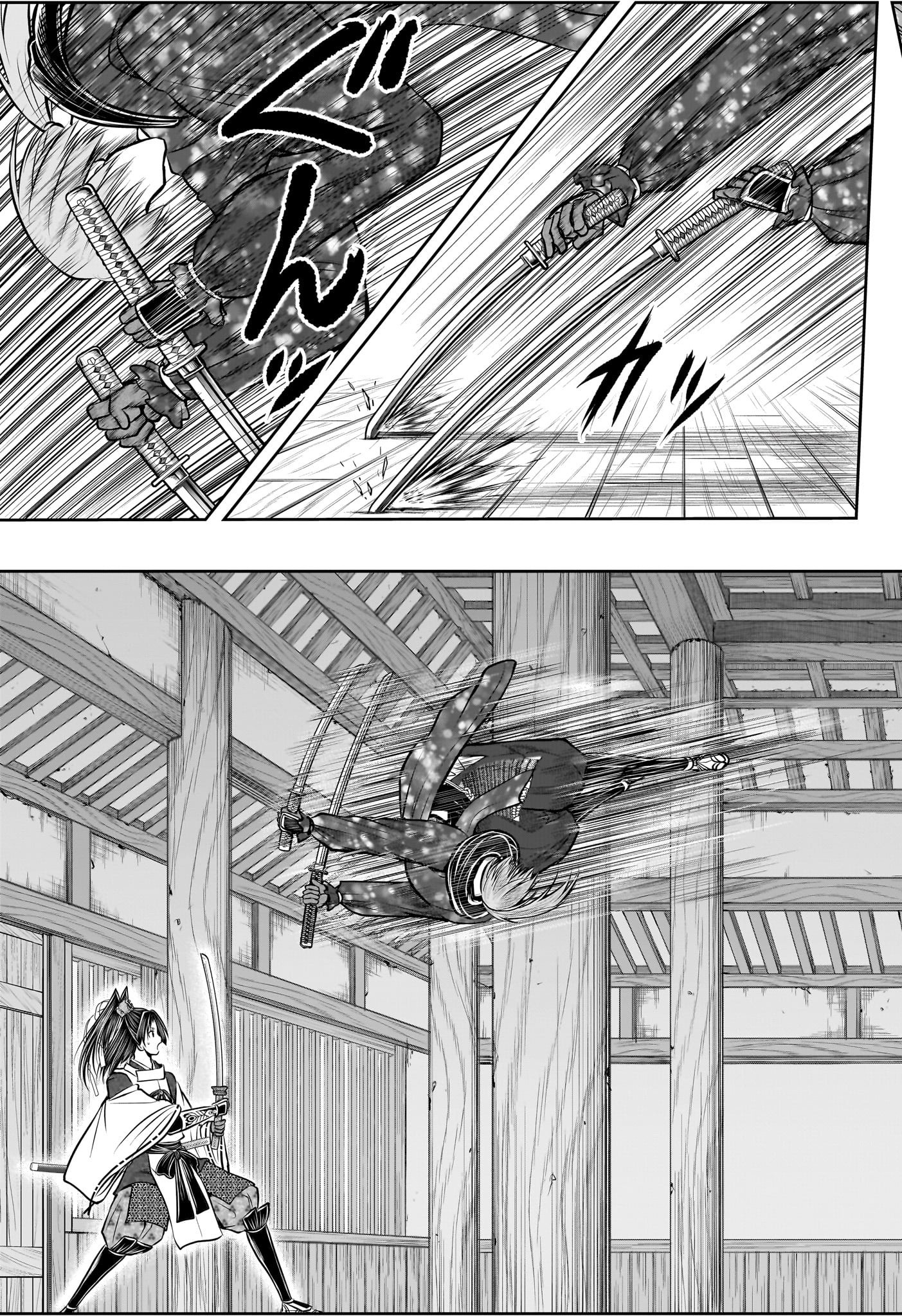 Nige Jouzu no Wakagimi Chapter 194 15ページ