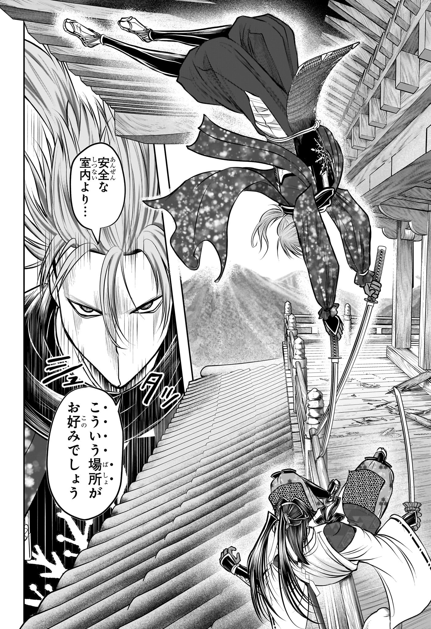 Nige Jouzu no Wakagimi Chapter 194 18ページ