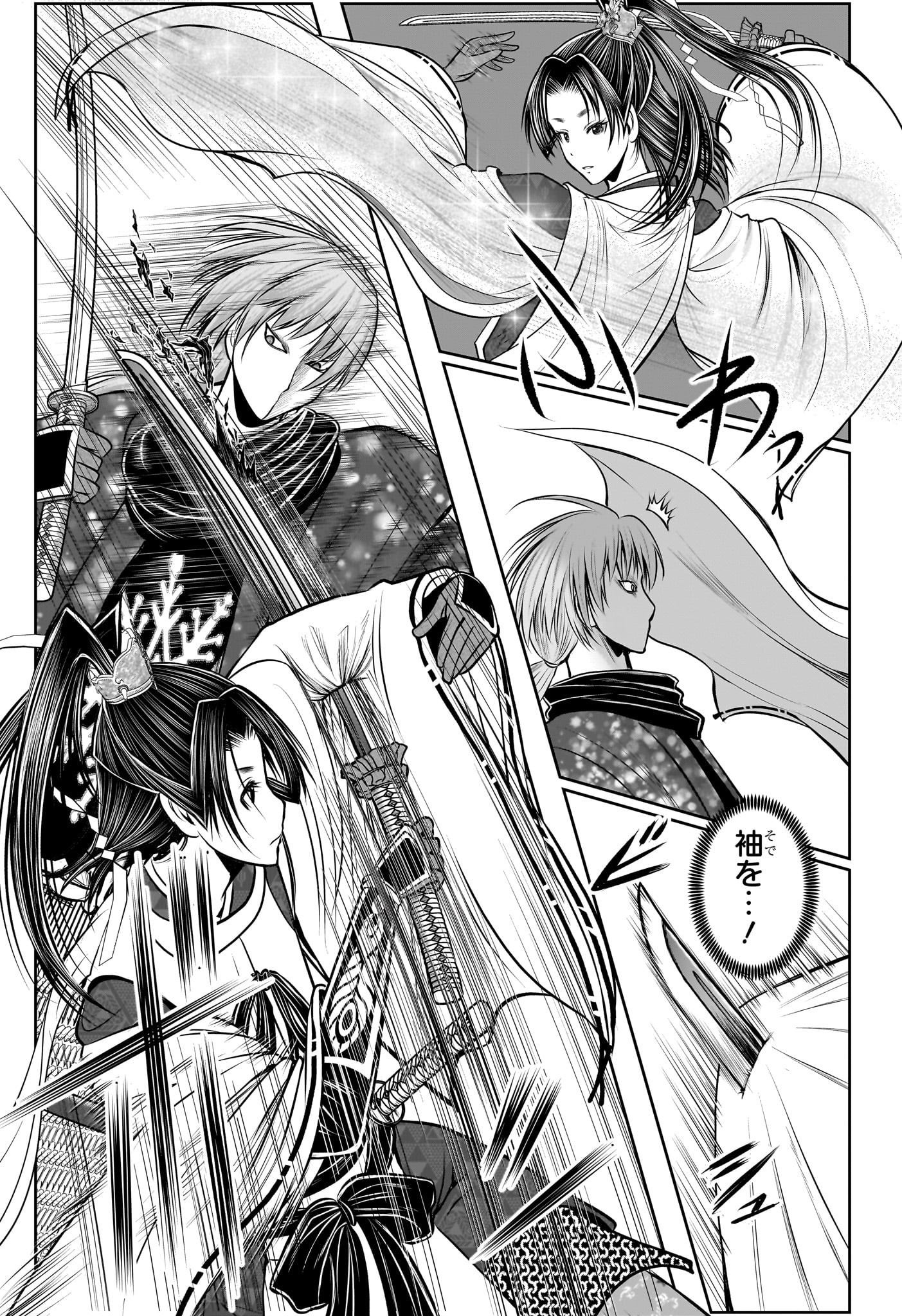 Nige Jouzu no Wakagimi Chapter 194 3ページ
