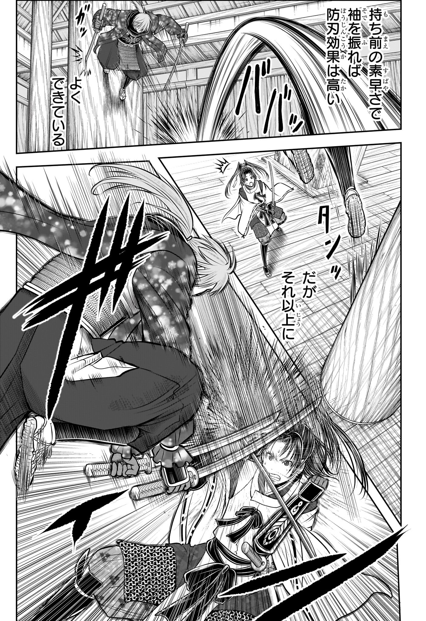 Nige Jouzu no Wakagimi Chapter 194 5ページ
