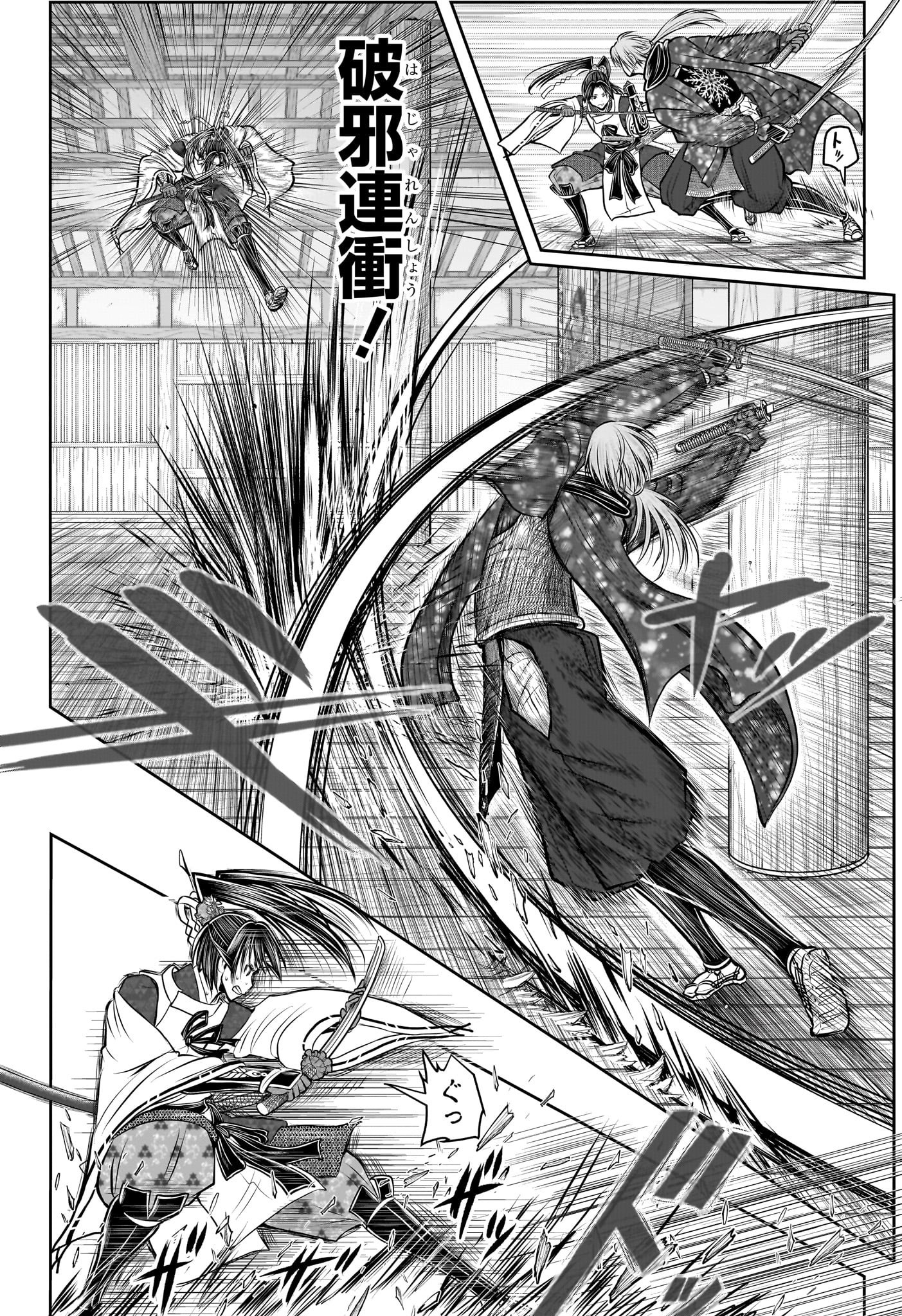 Nige Jouzu no Wakagimi Chapter 194 6ページ