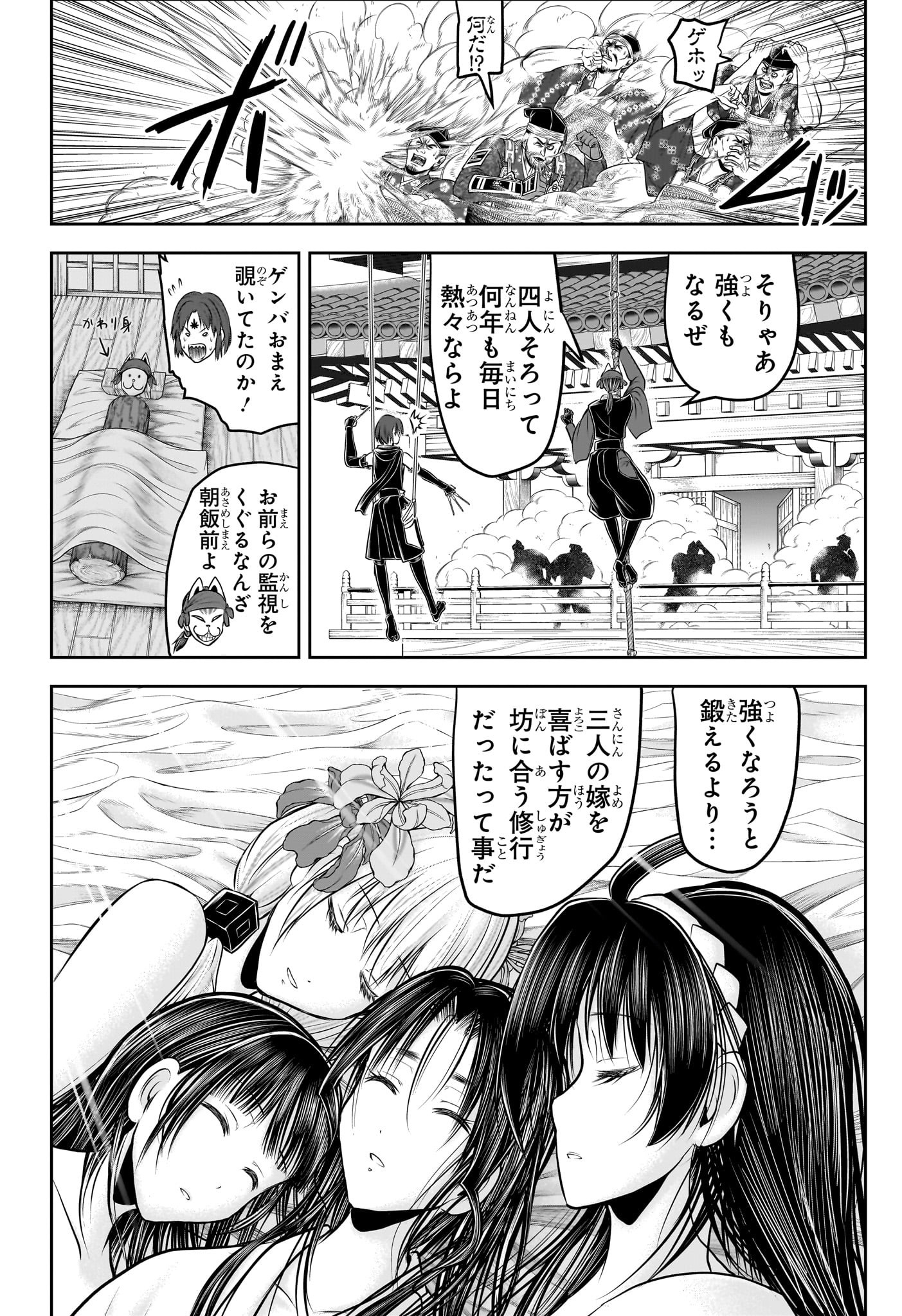 Nige Jouzu no Wakagimi Chapter 194 10ページ