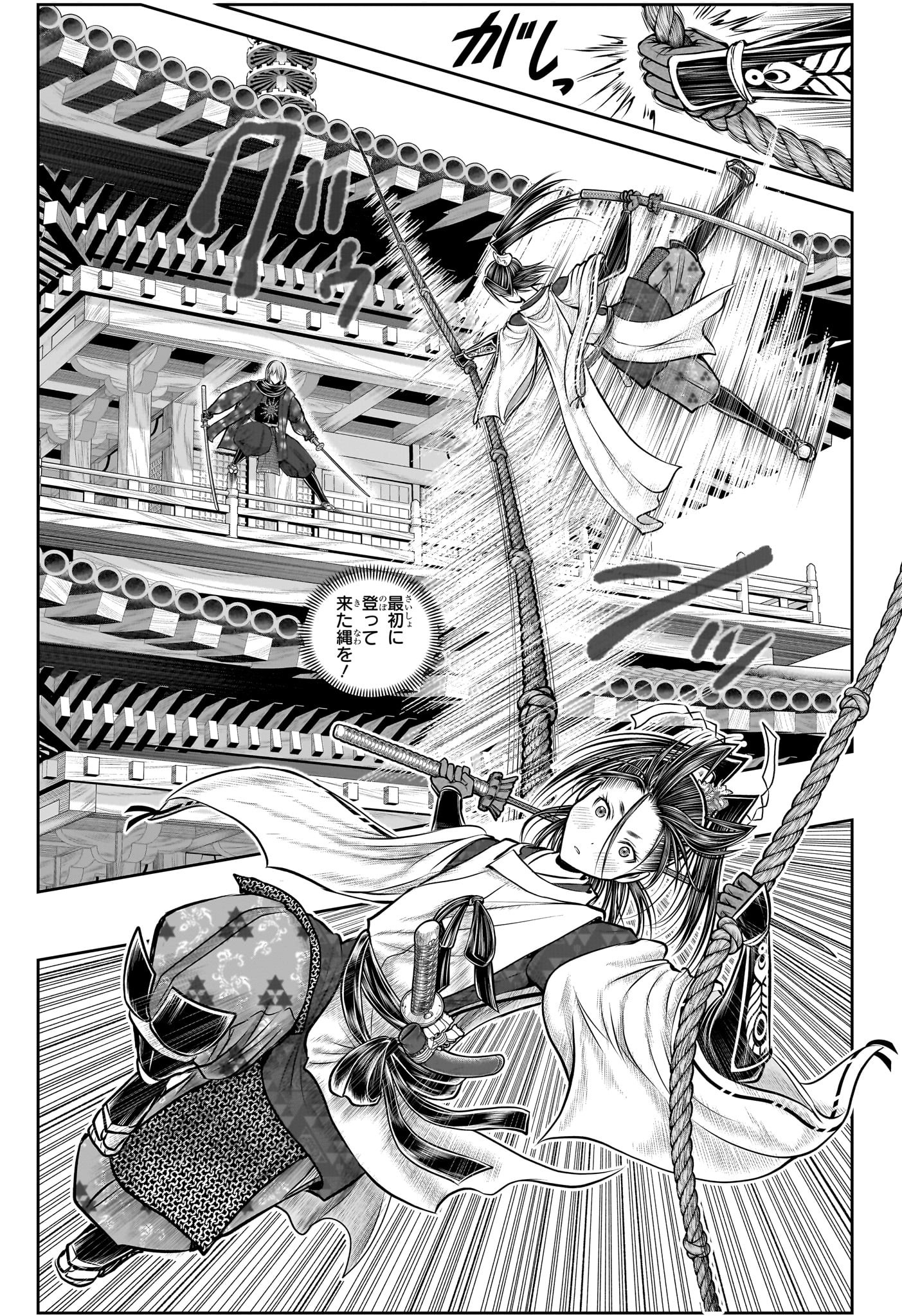 Nige Jouzu no Wakagimi Chapter 195 11ページ
