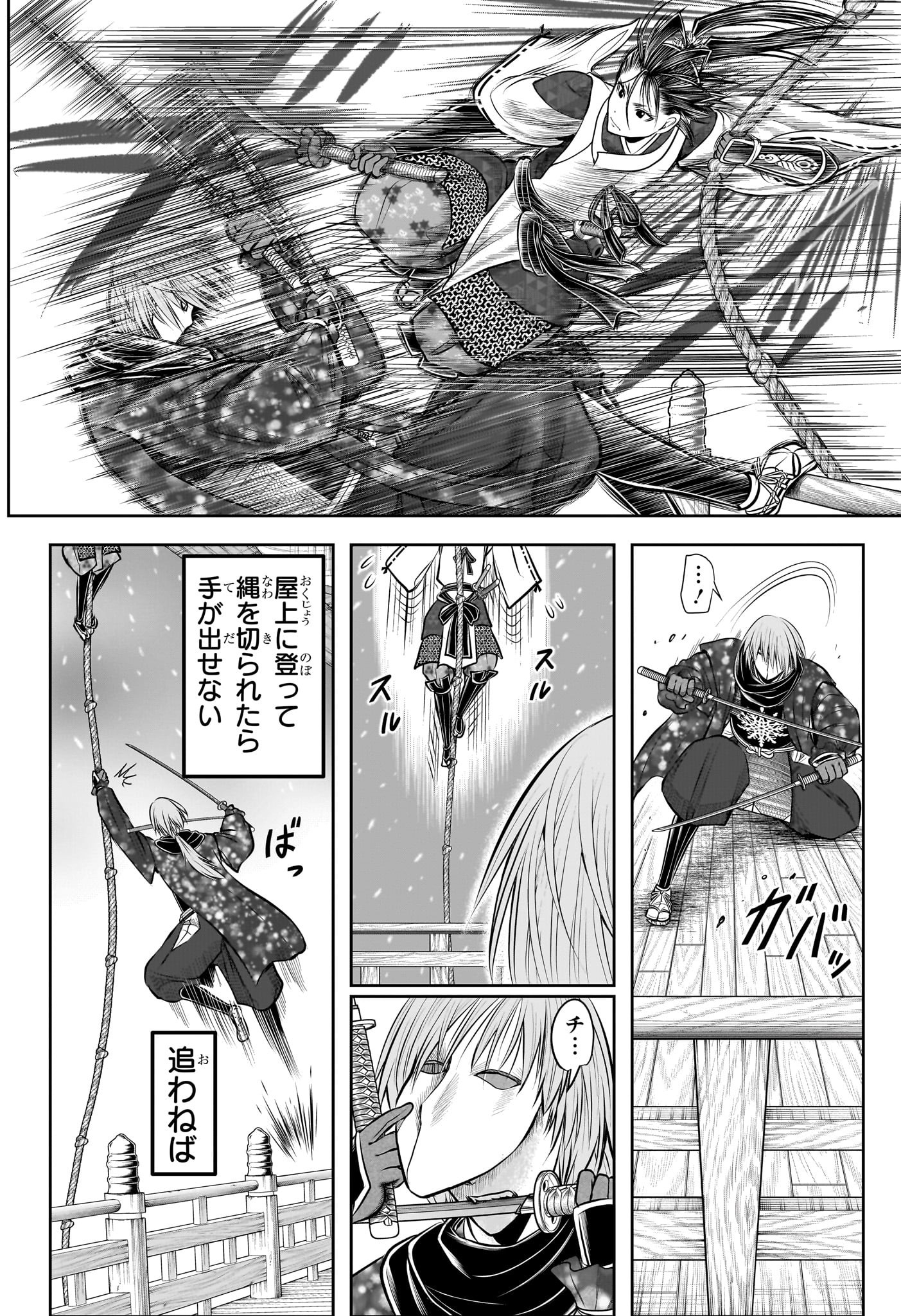 Nige Jouzu no Wakagimi Chapter 195 12ページ