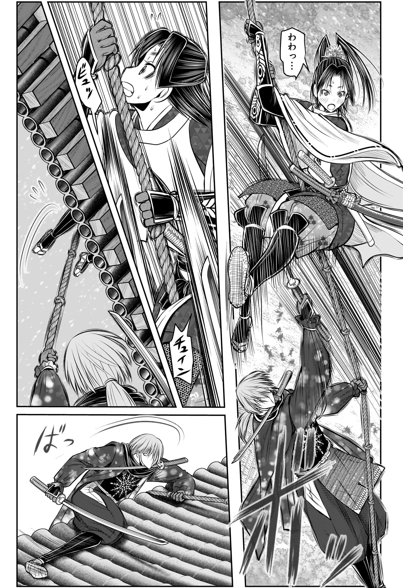 Nige Jouzu no Wakagimi Chapter 195 13ページ