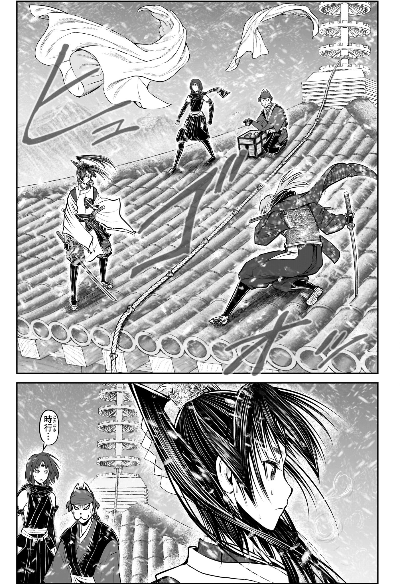 Nige Jouzu no Wakagimi Chapter 195 15ページ