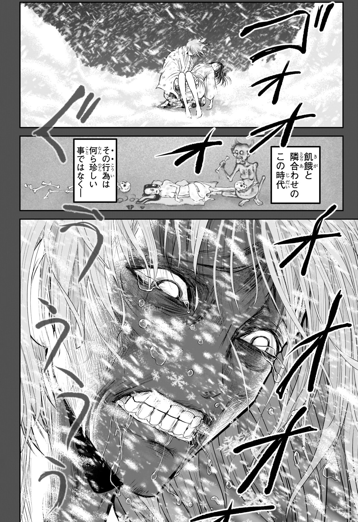 Nige Jouzu no Wakagimi Chapter 196 14ページ