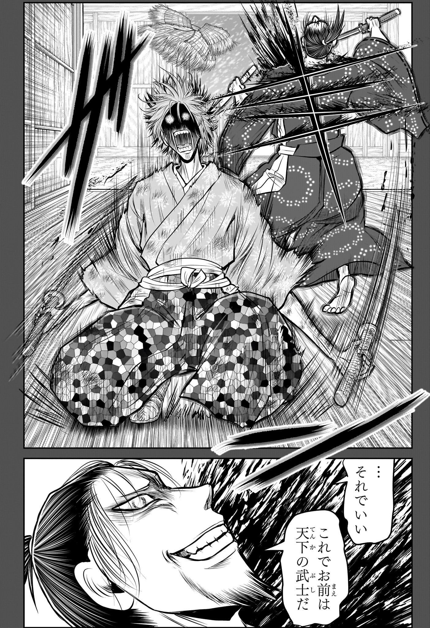 Nige Jouzu no Wakagimi Chapter 196 16ページ
