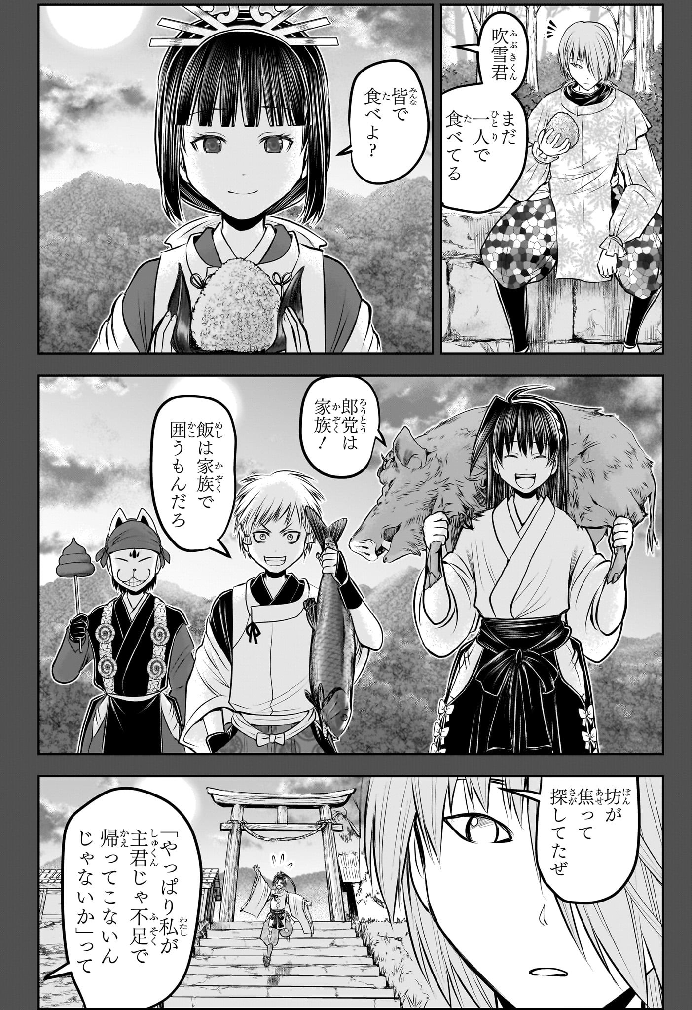Nige Jouzu no Wakagimi Chapter 197 16ページ
