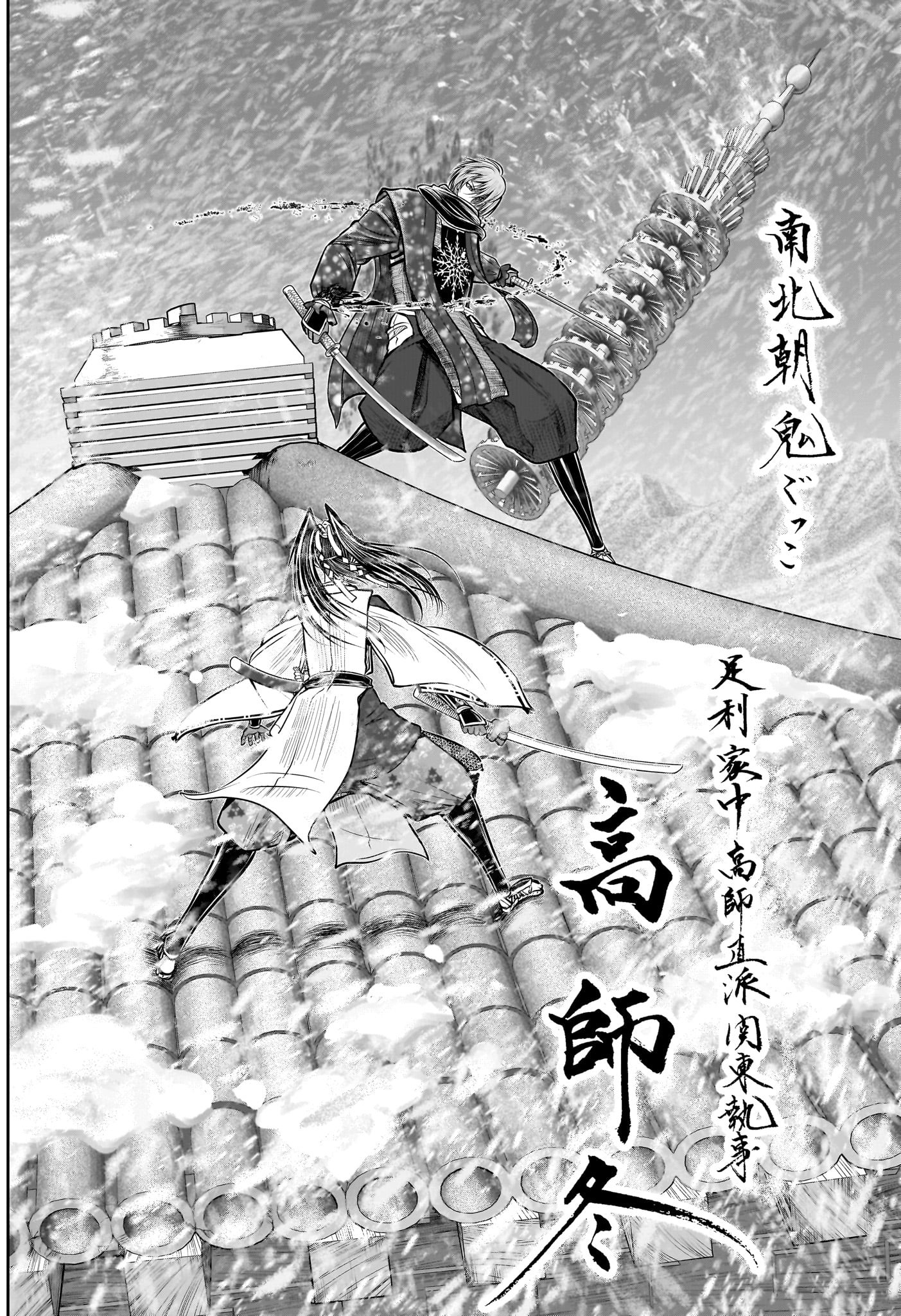 Nige Jouzu no Wakagimi Chapter 197 4ページ