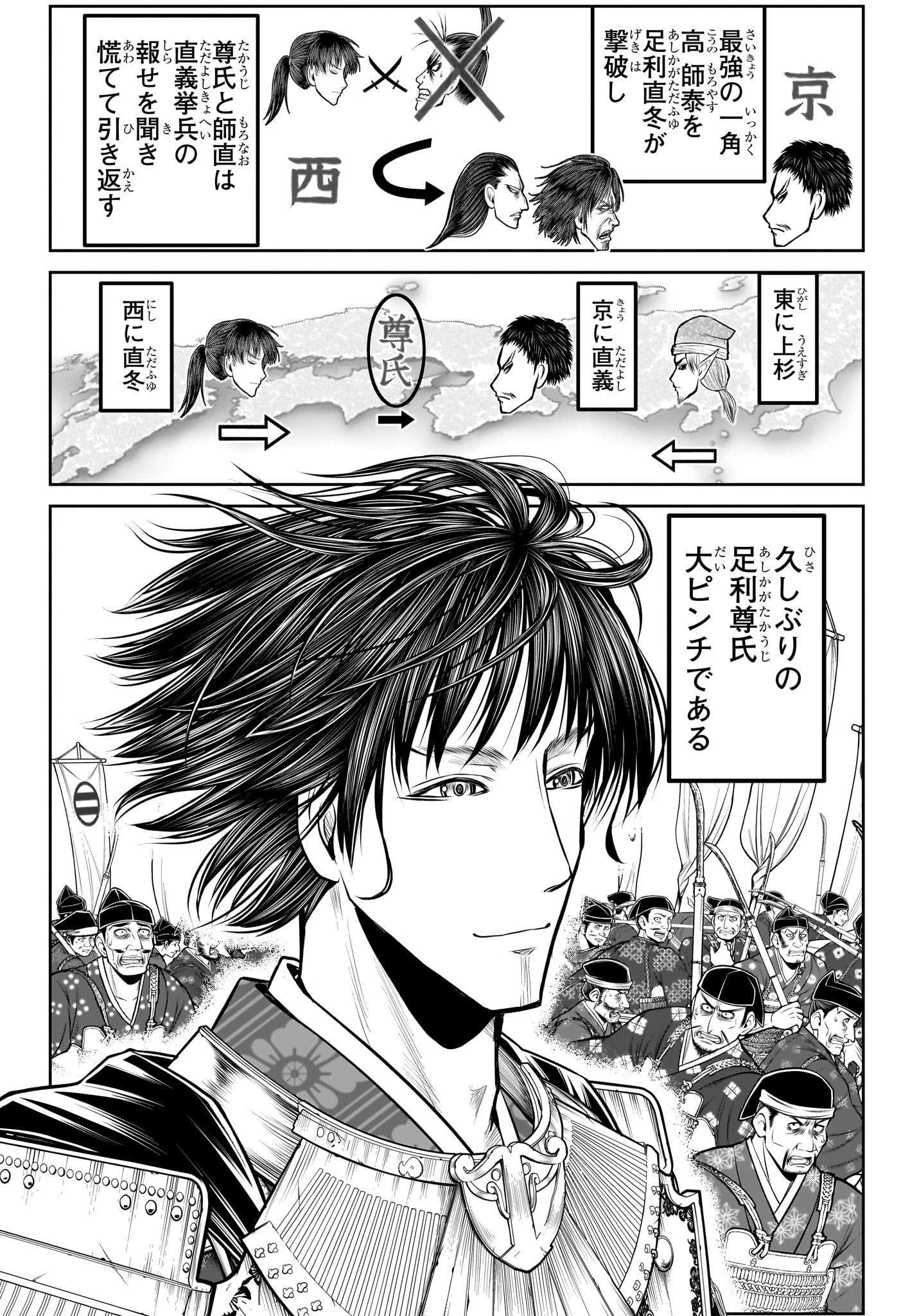 Nige Jouzu no Wakagimi Chapter 198 14ページ