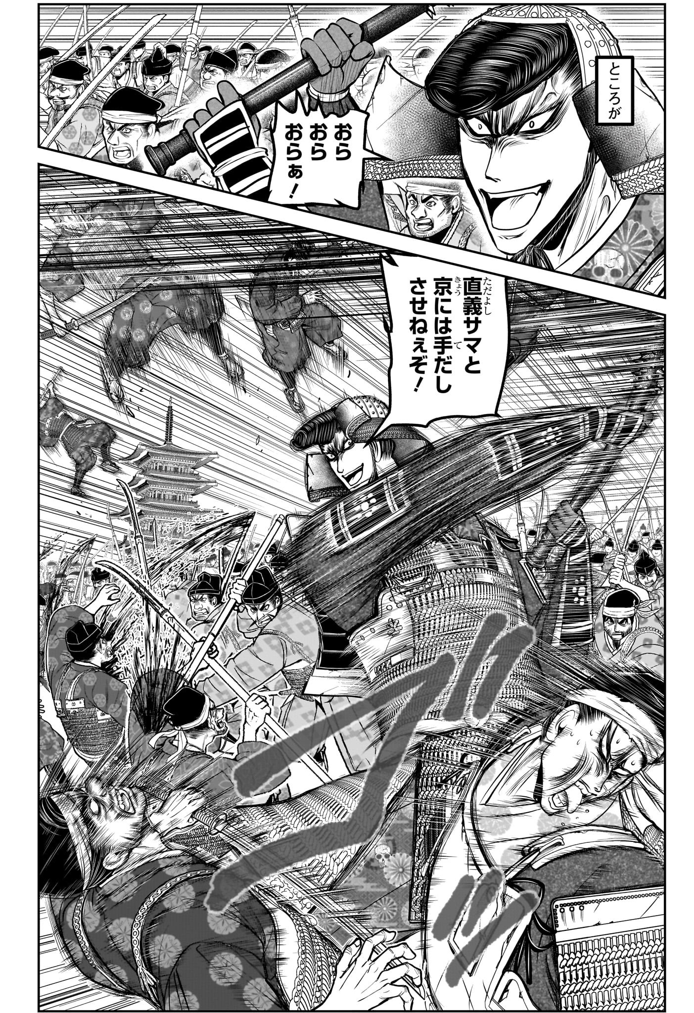 Nige Jouzu no Wakagimi Chapter 198 18ページ