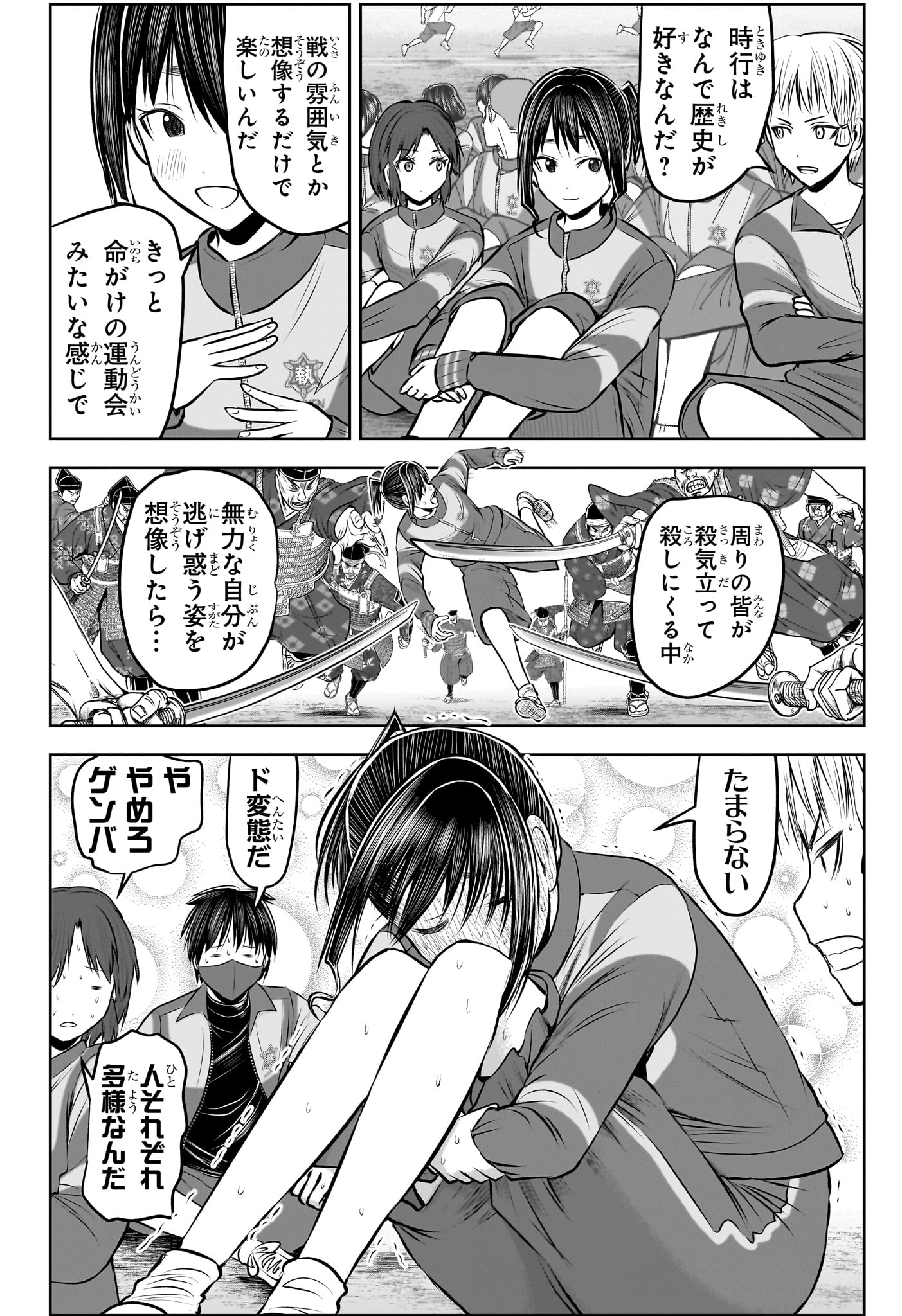 Nige Jouzu no Wakagimi Chapter 238.5 12ページ