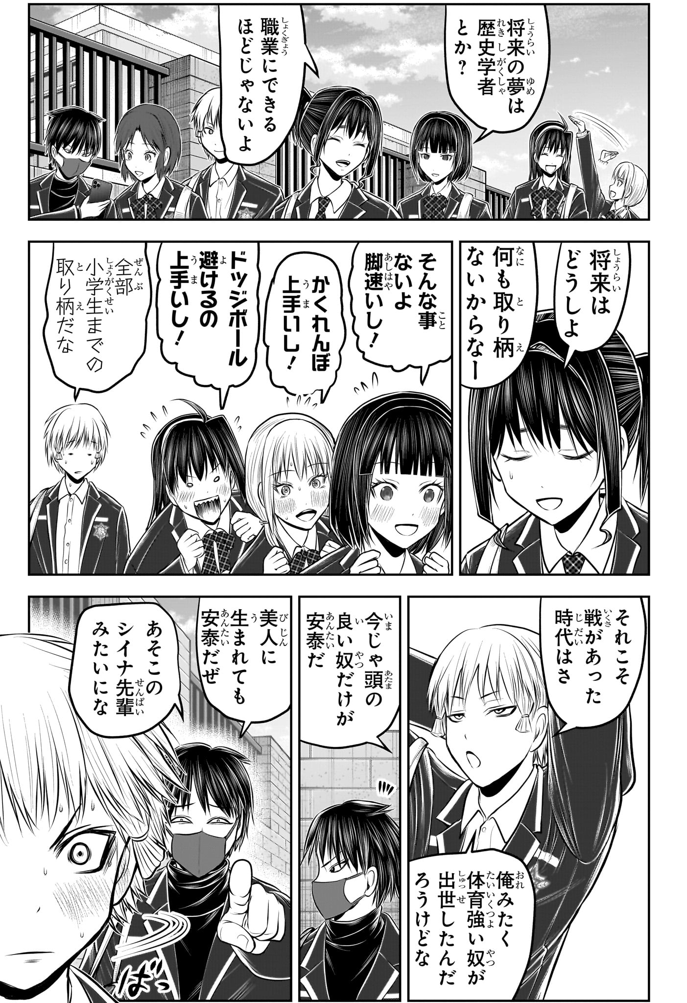 Nige Jouzu no Wakagimi Chapter 238.5 13ページ