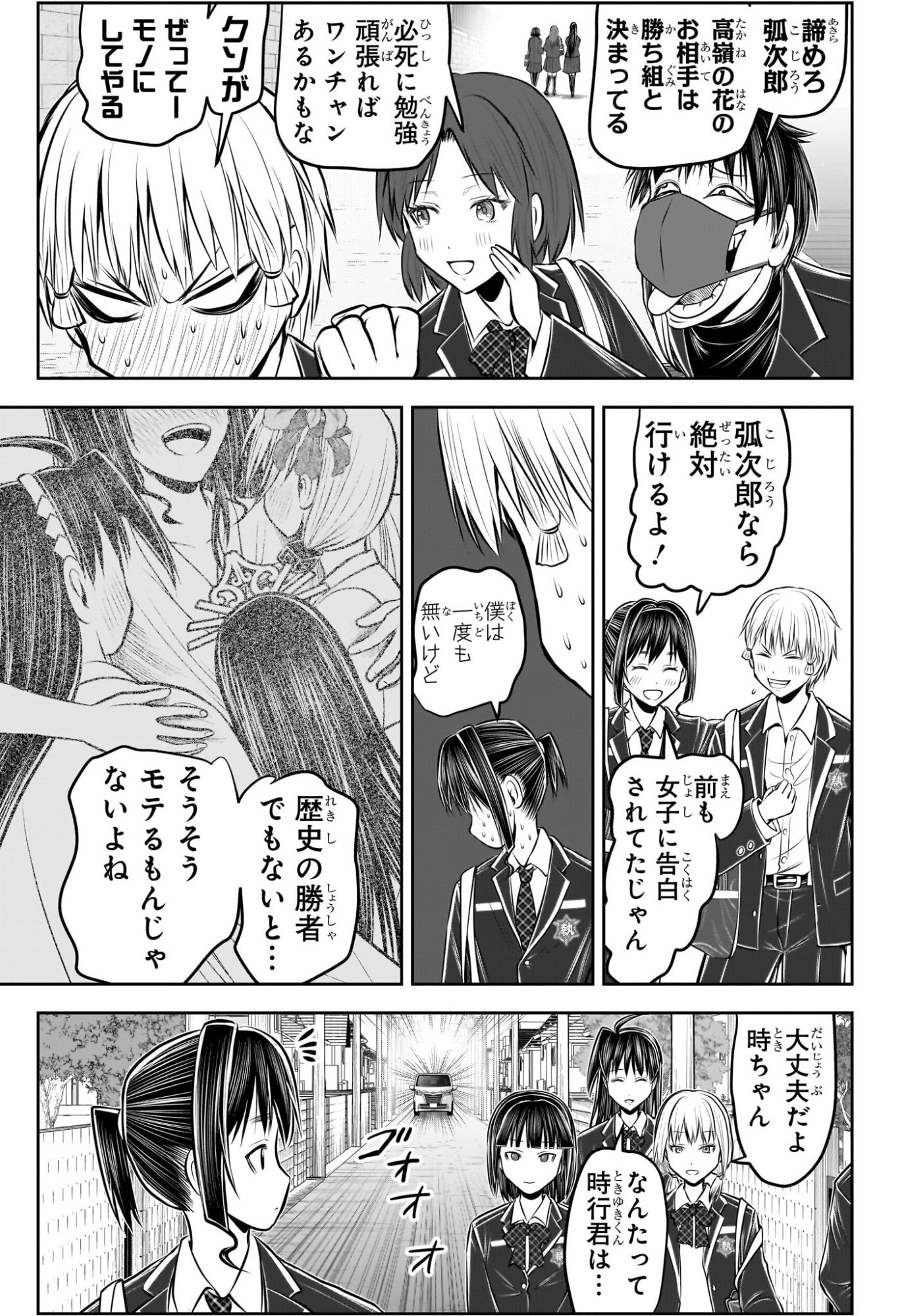 Nige Jouzu no Wakagimi Chapter 238.5 15ページ