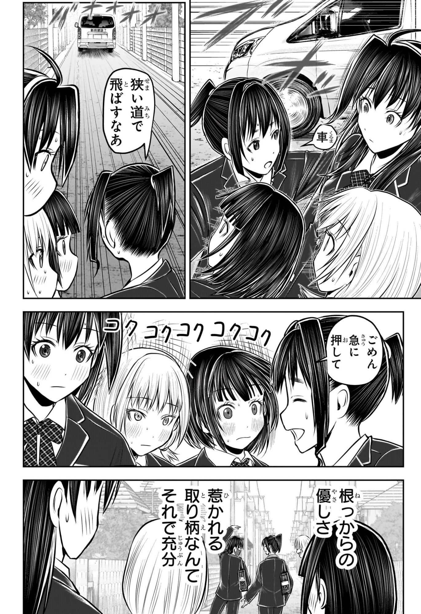 Nige Jouzu no Wakagimi Chapter 238.5 16ページ