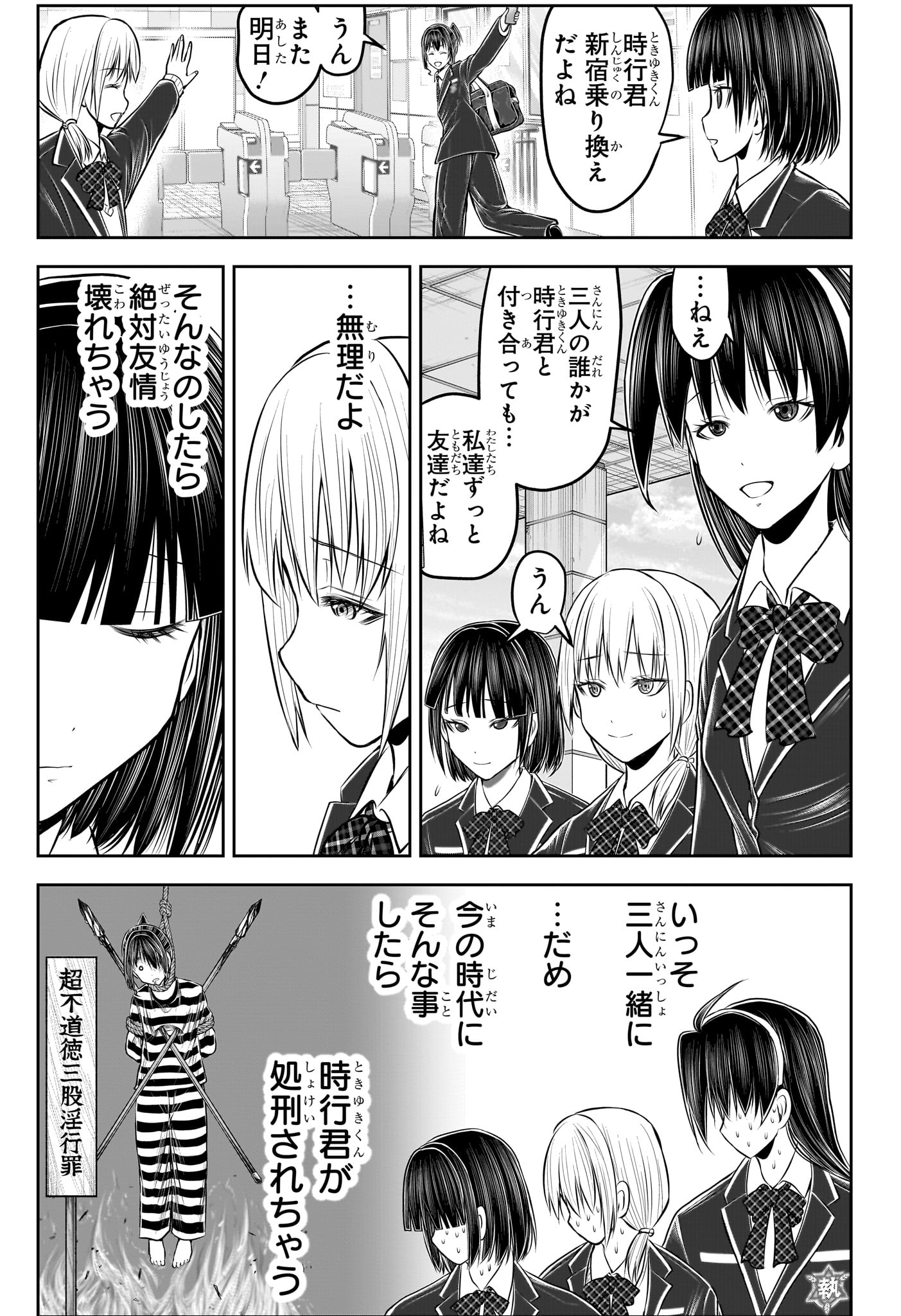 Nige Jouzu no Wakagimi Chapter 238.5 17ページ