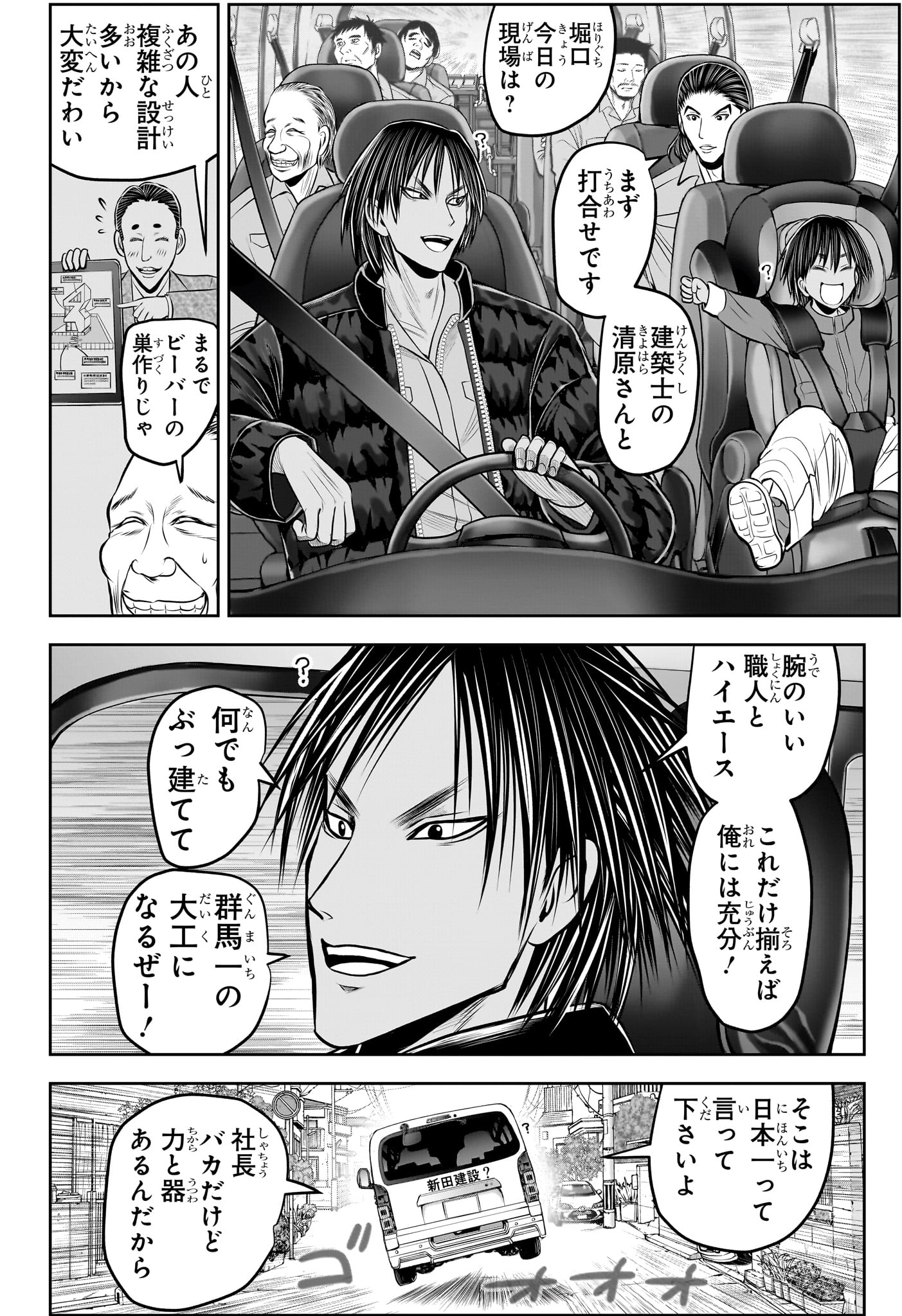 Nige Jouzu no Wakagimi Chapter 238.5 18ページ