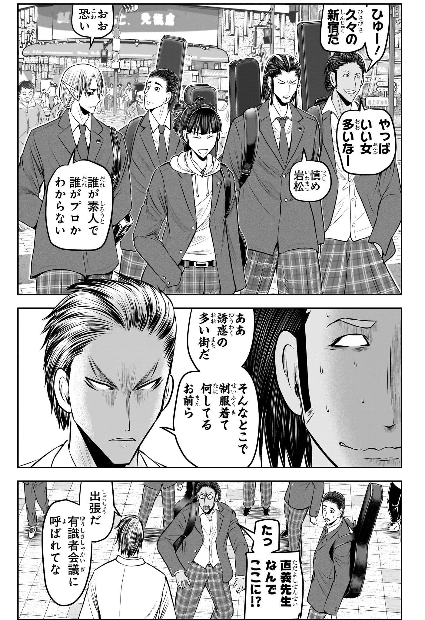 Nige Jouzu no Wakagimi Chapter 238.5 19ページ