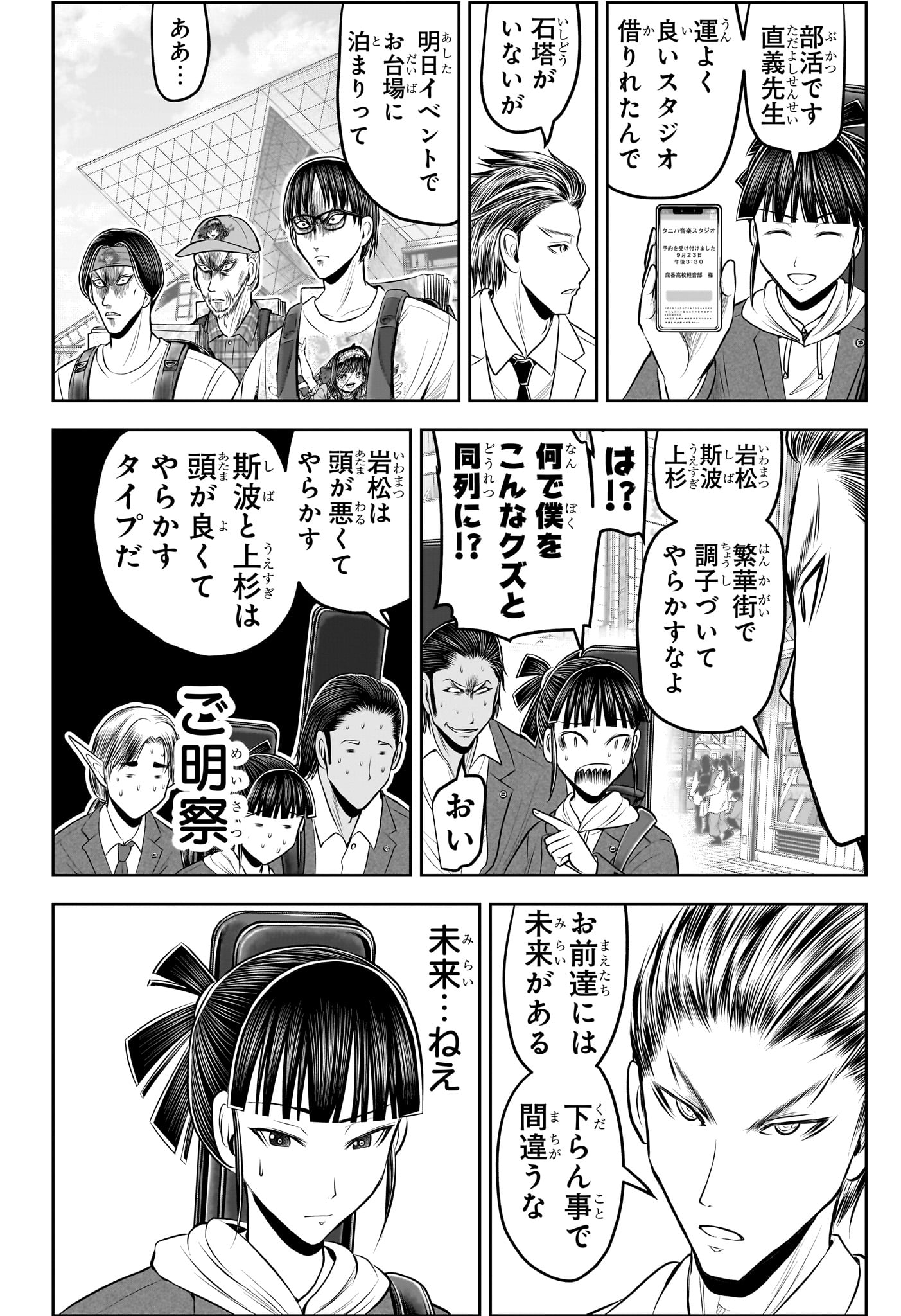 Nige Jouzu no Wakagimi Chapter 238.5 20ページ