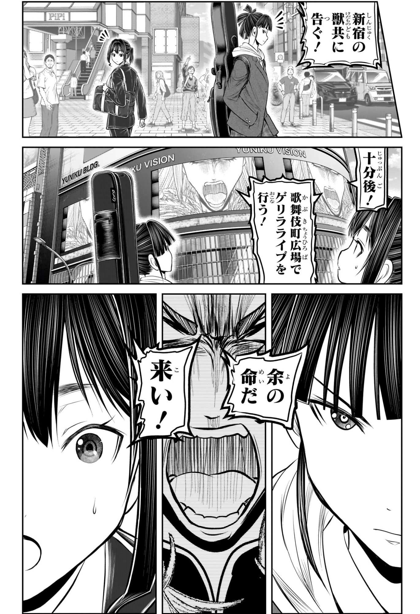 Nige Jouzu no Wakagimi Chapter 238.5 26ページ