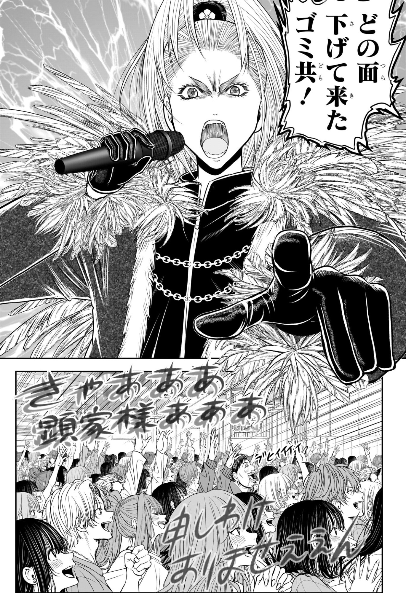Nige Jouzu no Wakagimi Chapter 238.5 27ページ