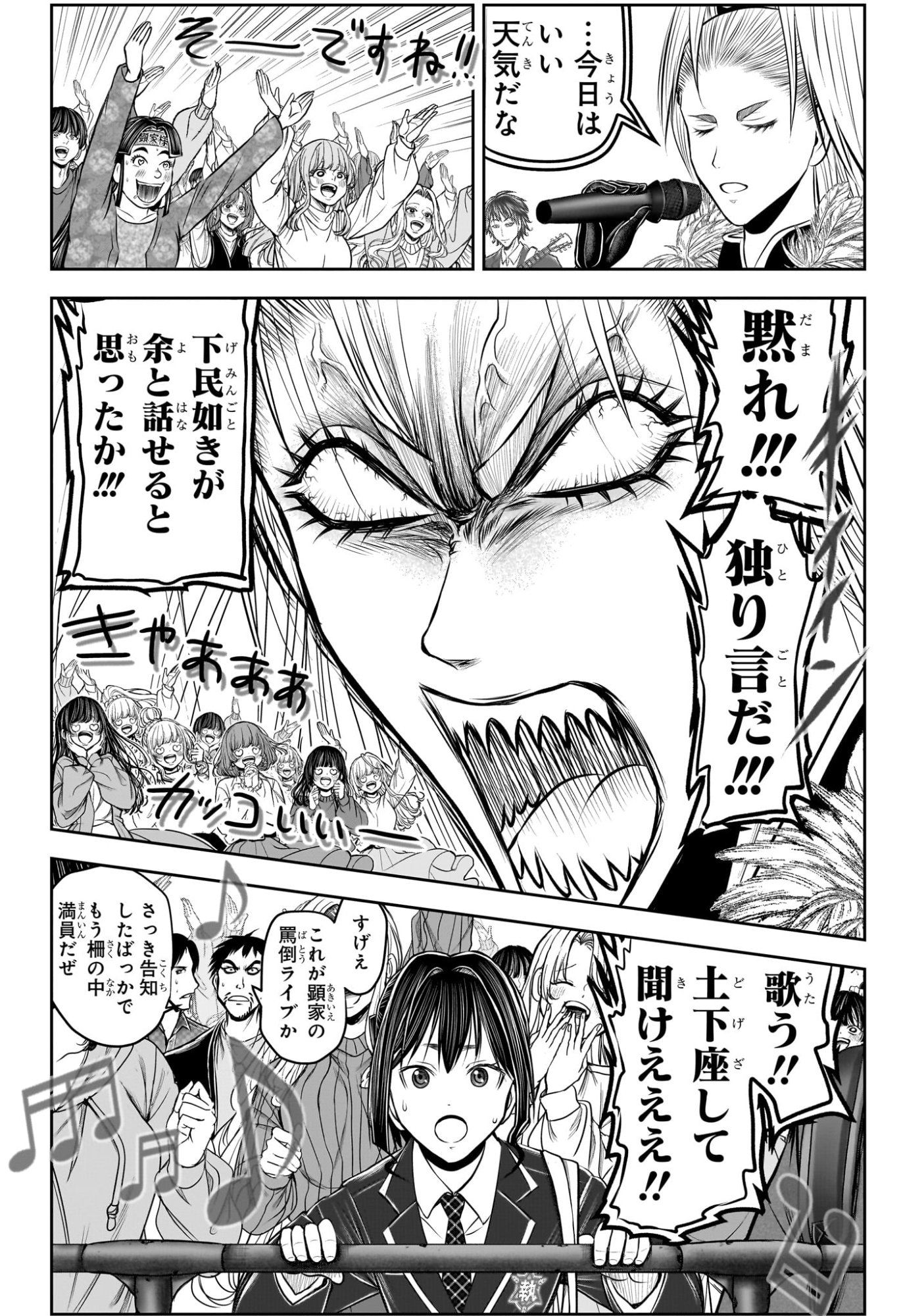 Nige Jouzu no Wakagimi Chapter 238.5 28ページ