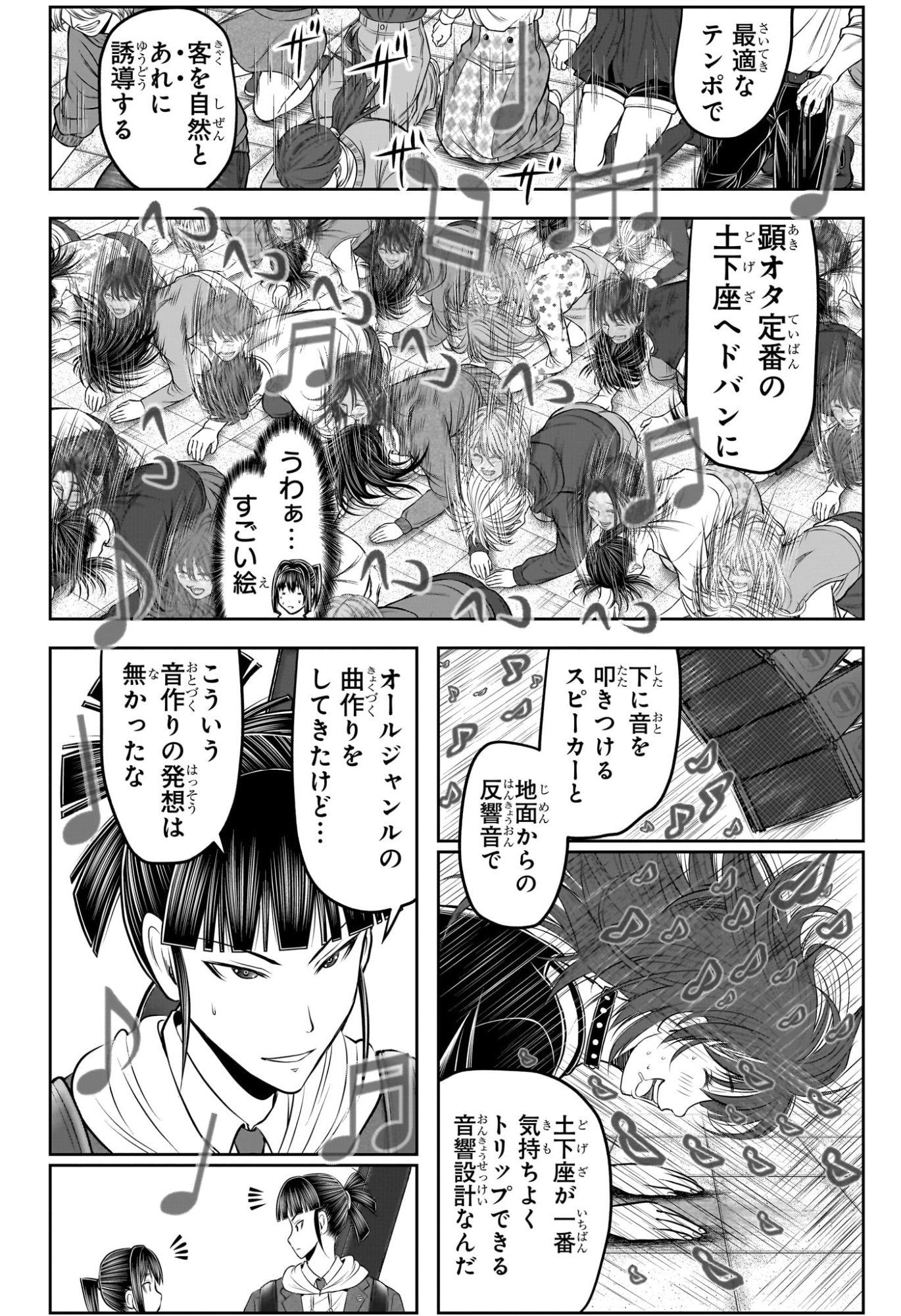 Nige Jouzu no Wakagimi Chapter 238.5 30ページ