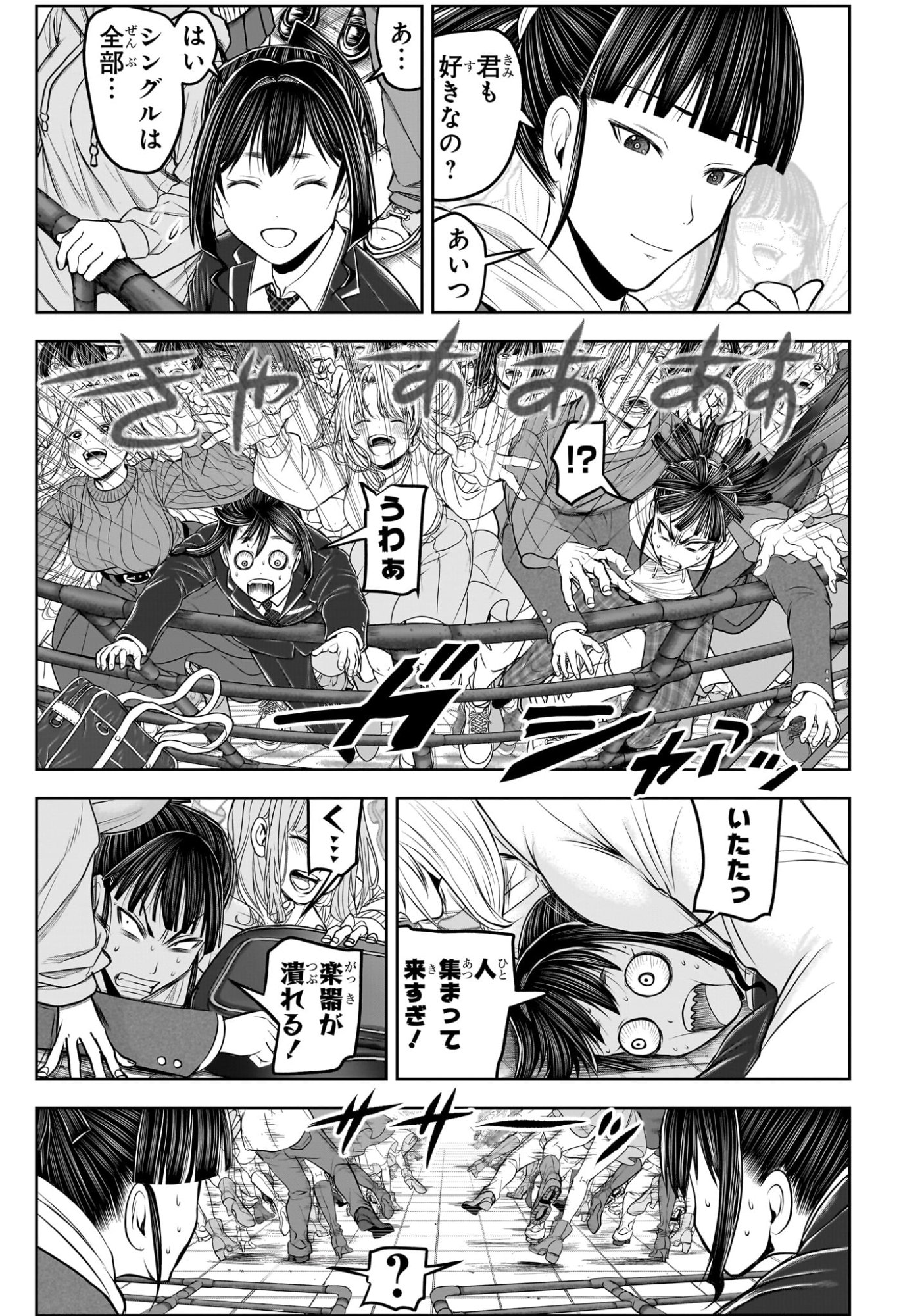 Nige Jouzu no Wakagimi Chapter 238.5 31ページ