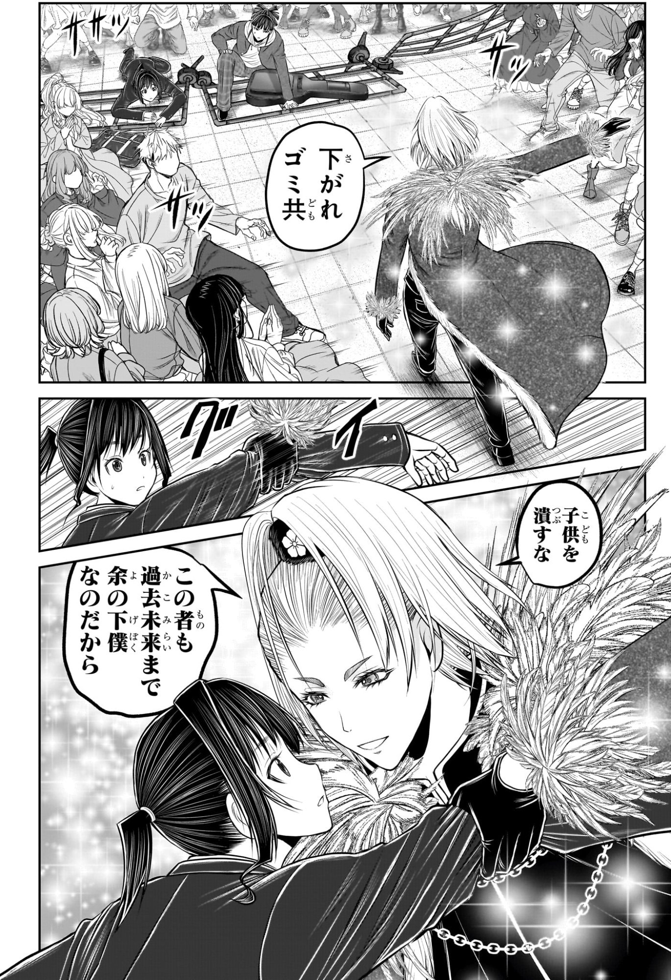 Nige Jouzu no Wakagimi Chapter 238.5 32ページ