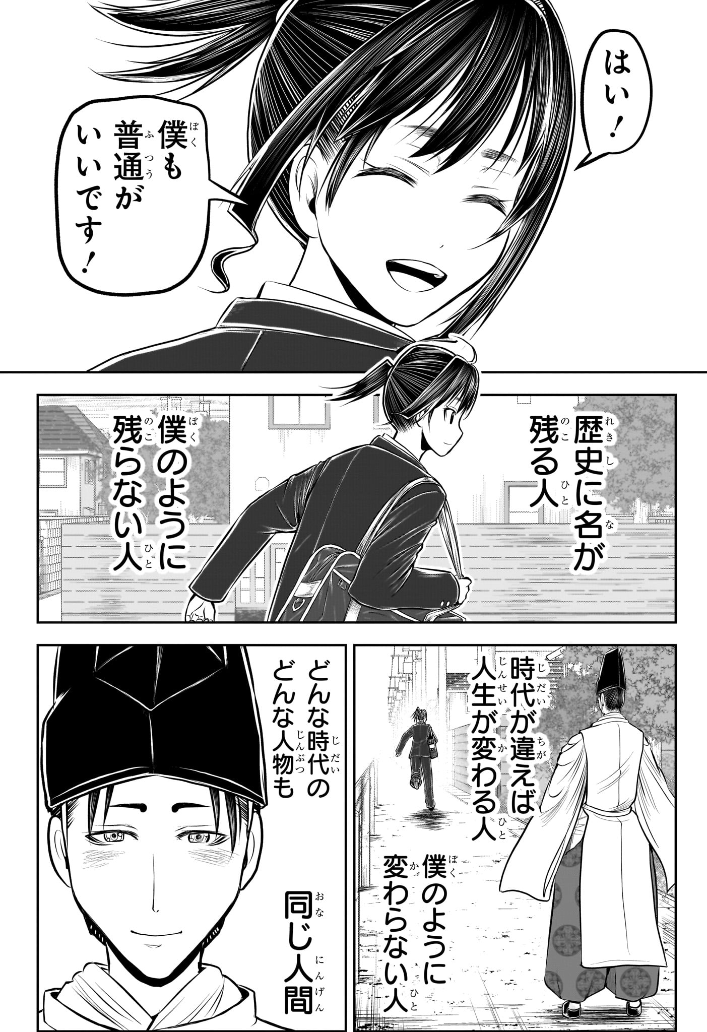 Nige Jouzu no Wakagimi Chapter 238.5 40ページ