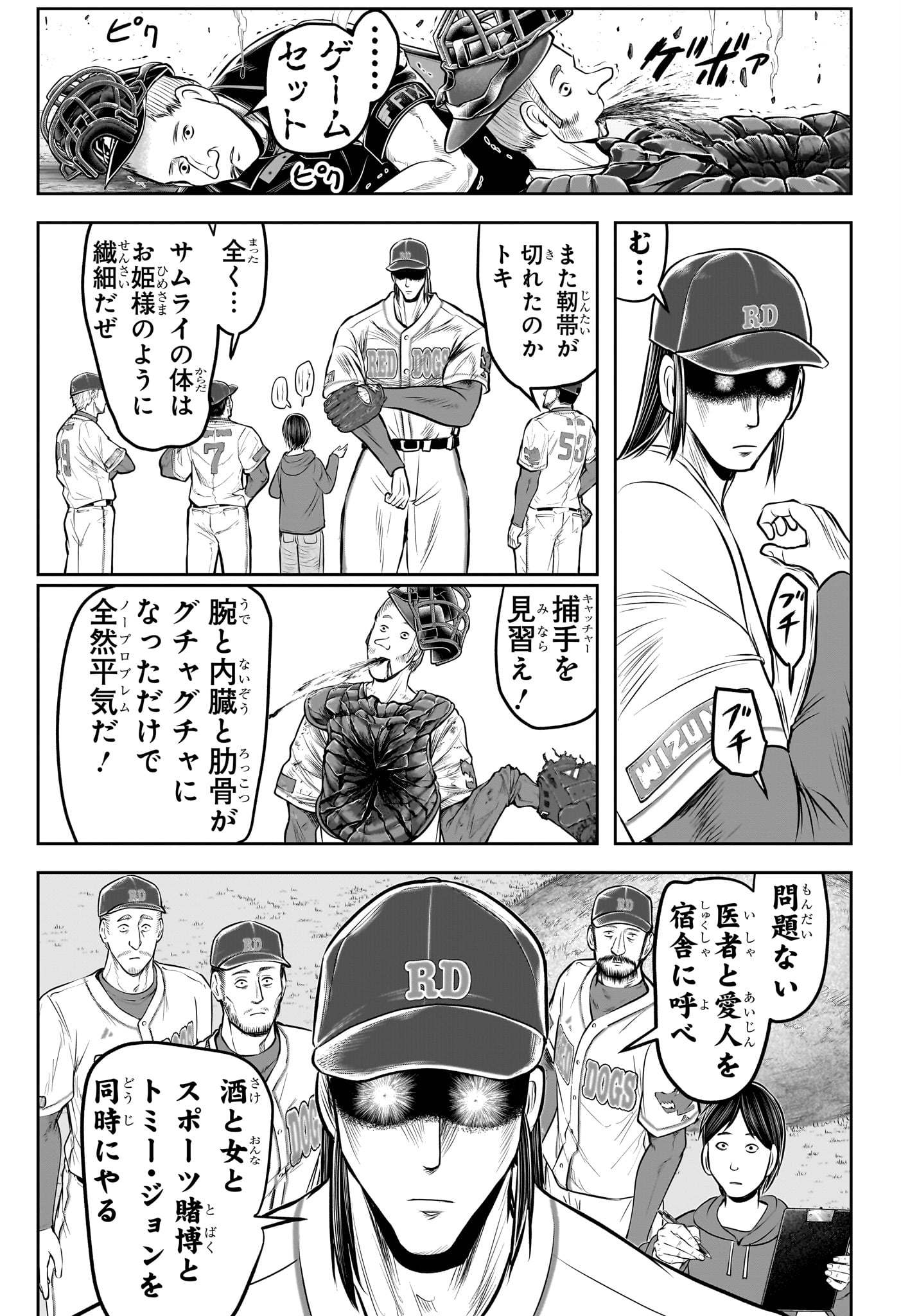 Nige Jouzu no Wakagimi Chapter 238.5 5ページ