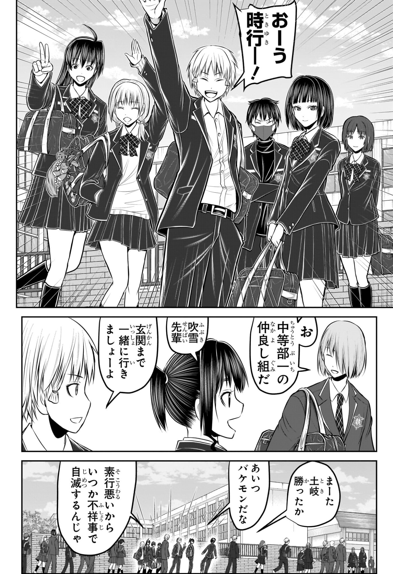 Nige Jouzu no Wakagimi Chapter 238.5 8ページ