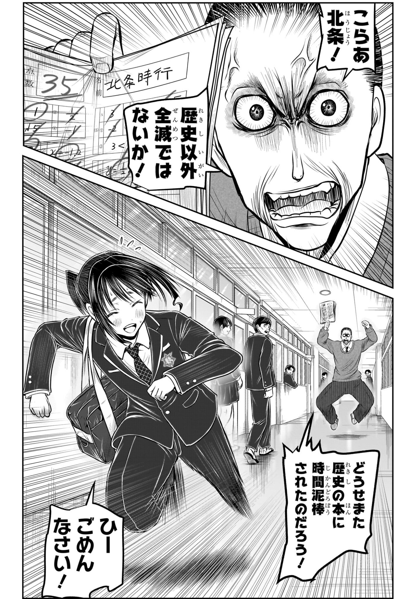 Nige Jouzu no Wakagimi Chapter 238.5 10ページ