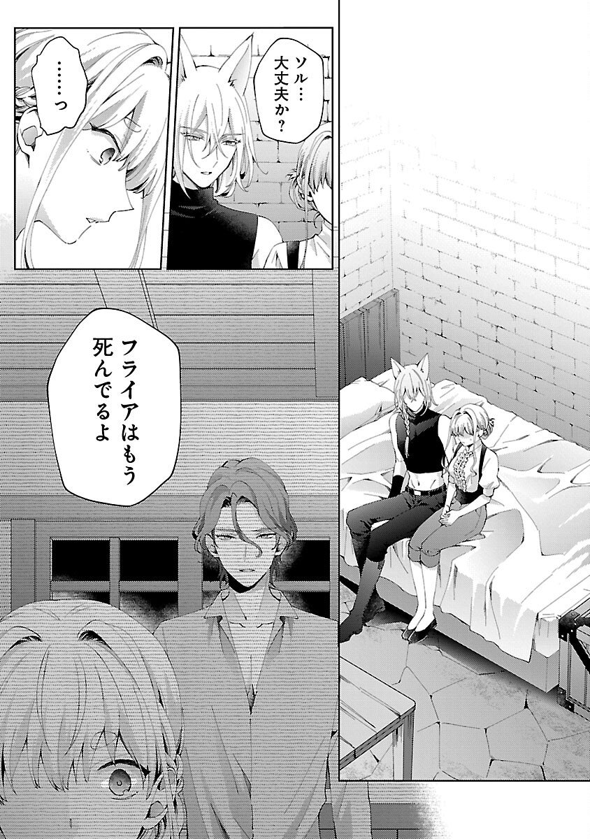 Oishisou da ne Sormani Chapter 13 2ページ