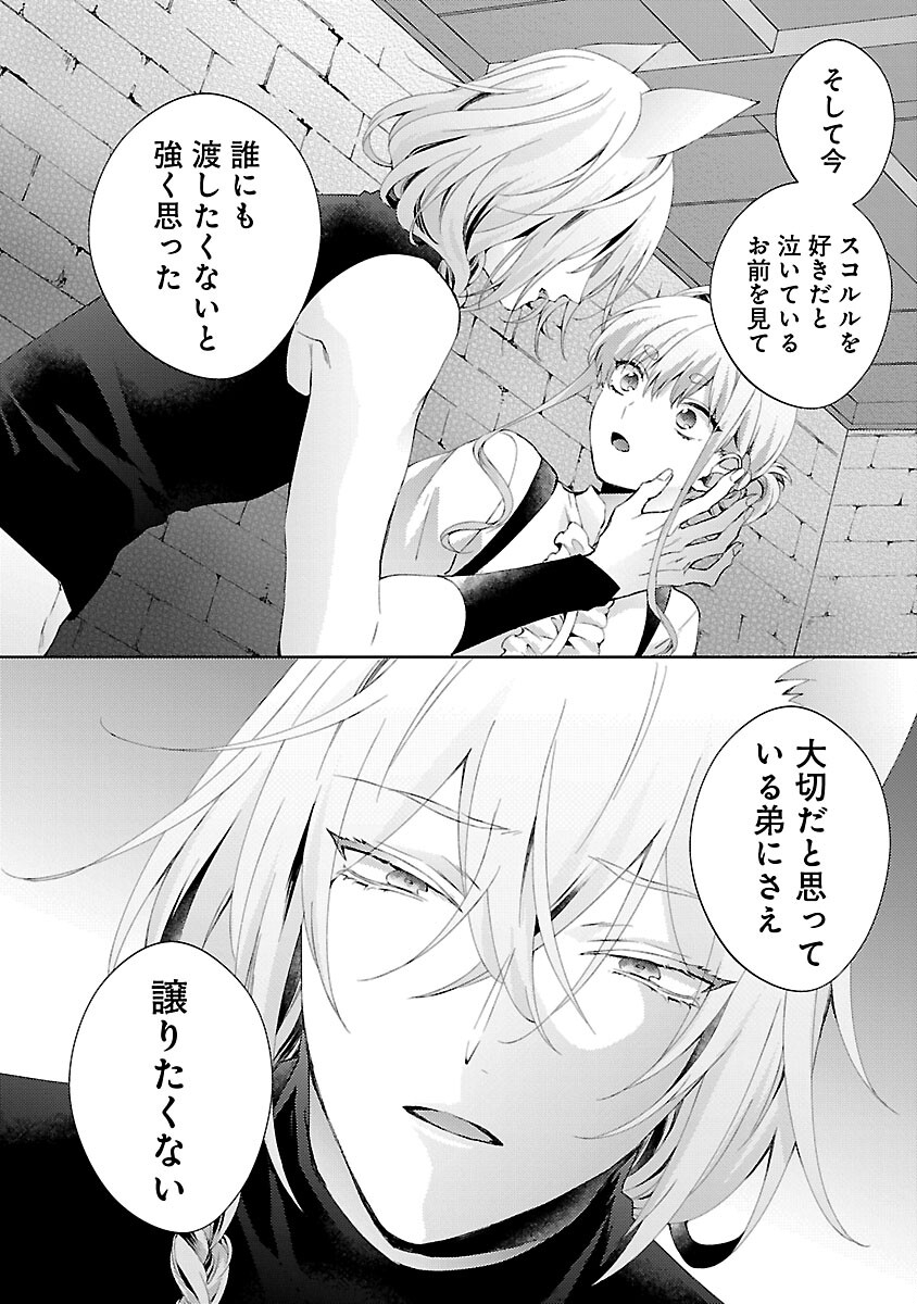 Oishisou da ne Sormani Chapter 13 11ページ