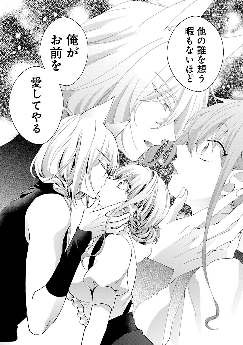 Oishisou da ne Sormani Chapter 13 12ページ