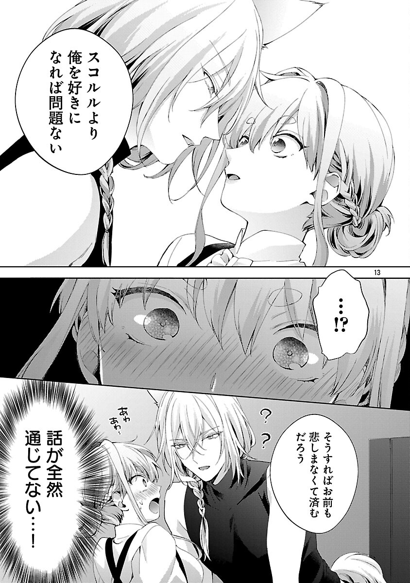 Oishisou da ne Sormani Chapter 13 14ページ