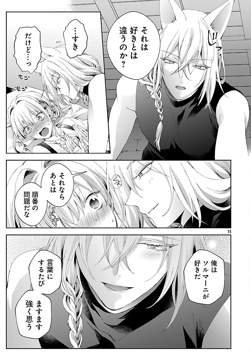 Oishisou da ne Sormani Chapter 13 16ページ