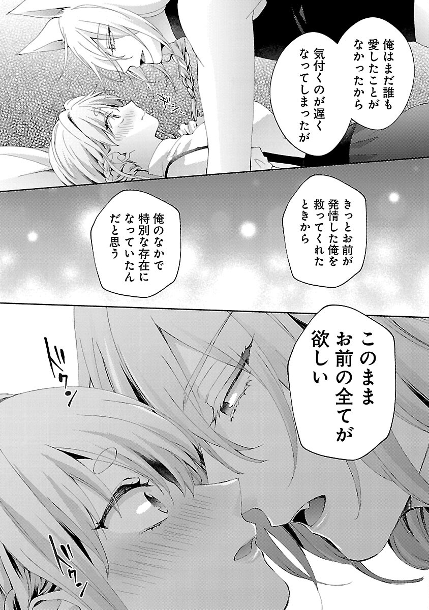 Oishisou da ne Sormani Chapter 13 17ページ