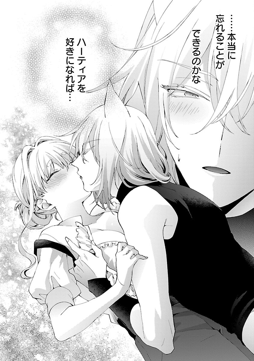 Oishisou da ne Sormani Chapter 13 19ページ