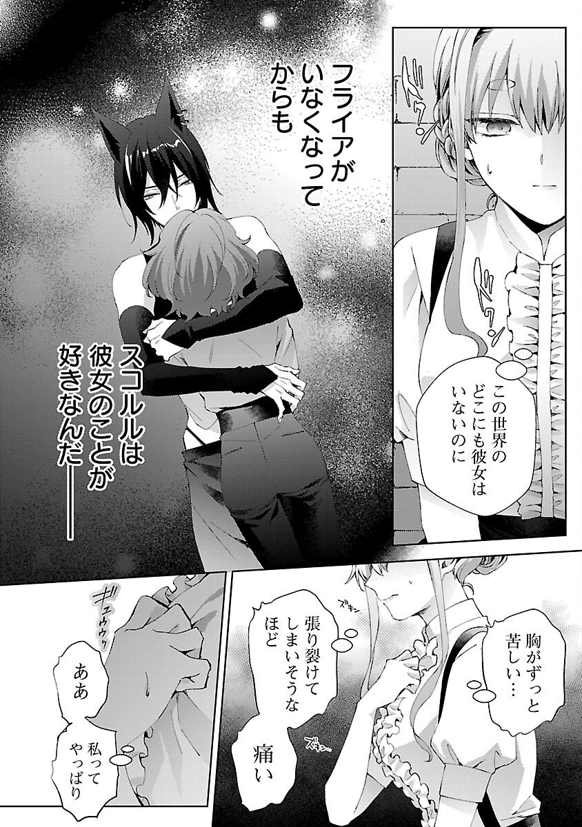 Oishisou da ne Sormani Chapter 13 3ページ