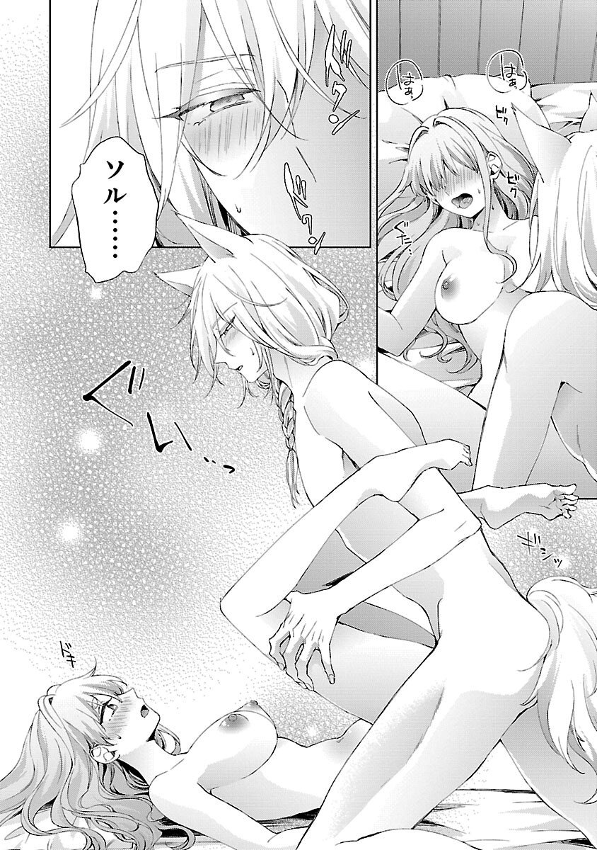 Oishisou da ne Sormani Chapter 13 25ページ