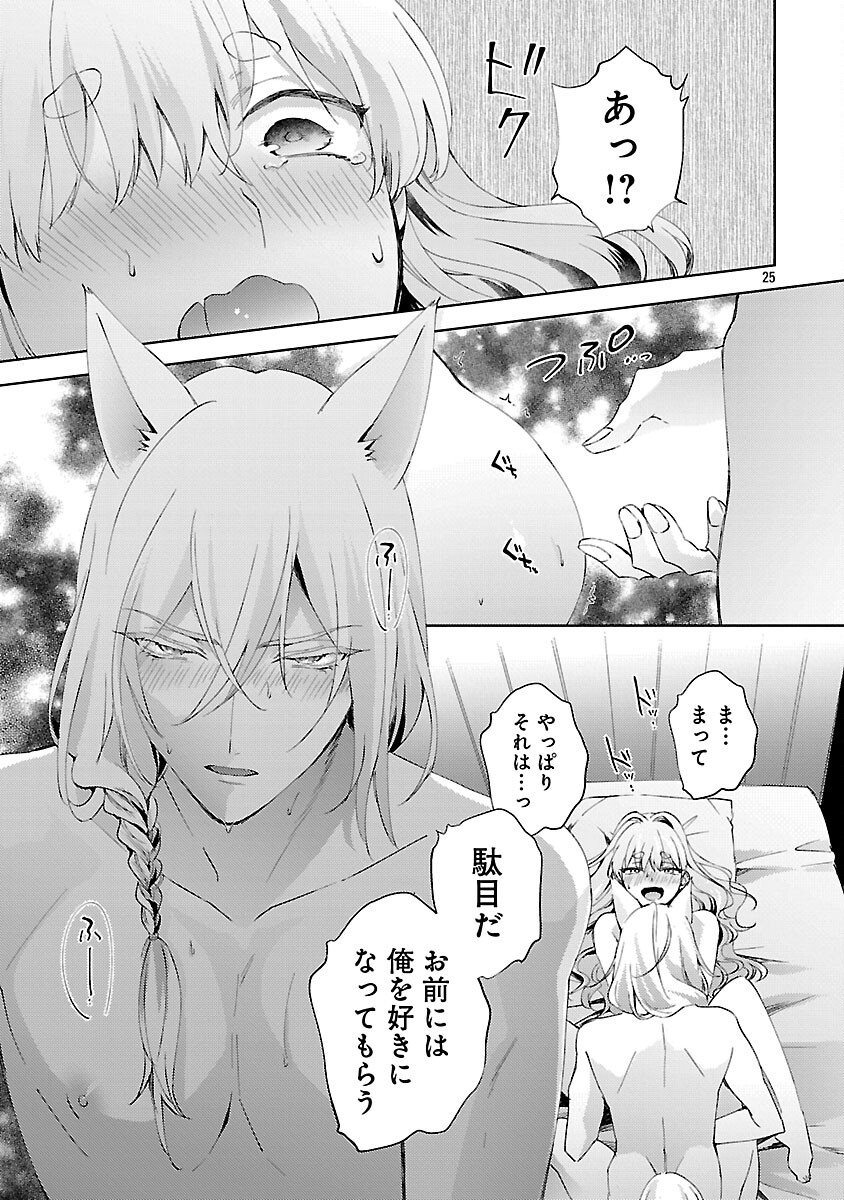 Oishisou da ne Sormani Chapter 13 26ページ
