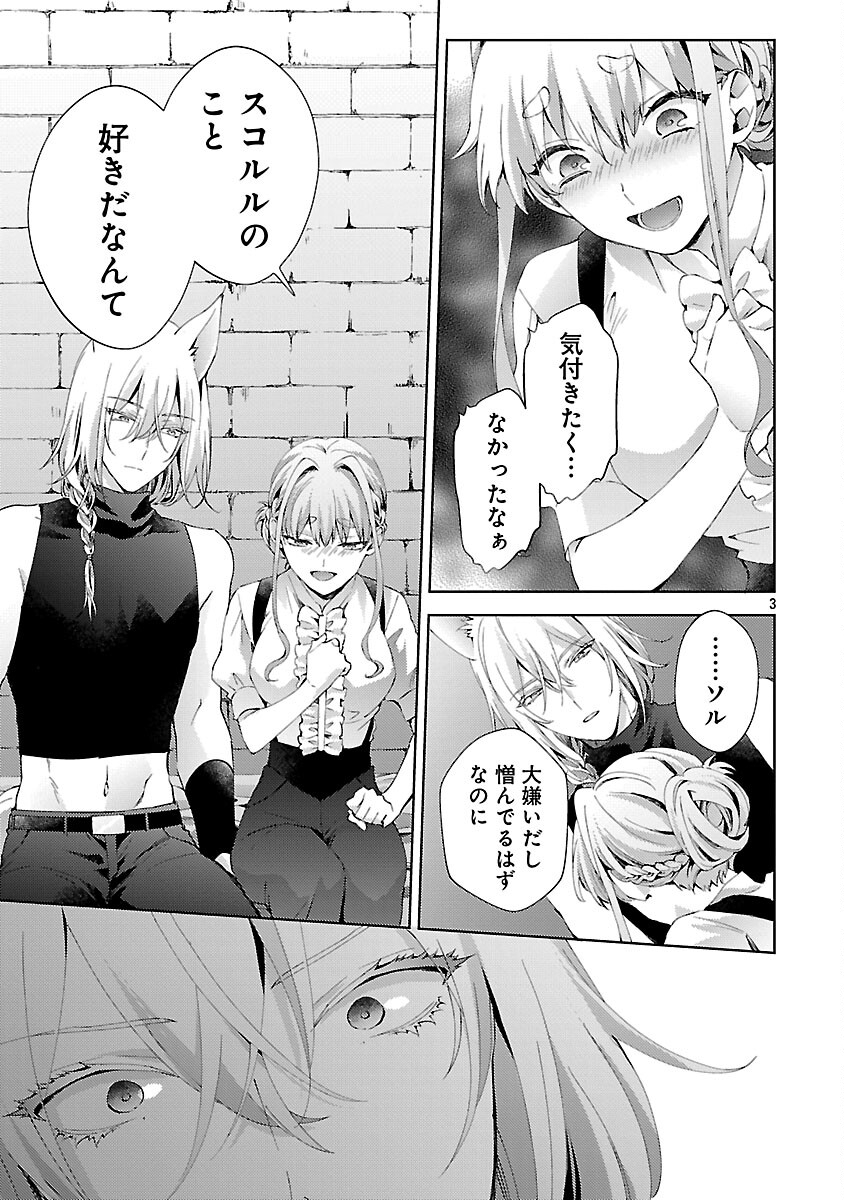 Oishisou da ne Sormani Chapter 13 4ページ