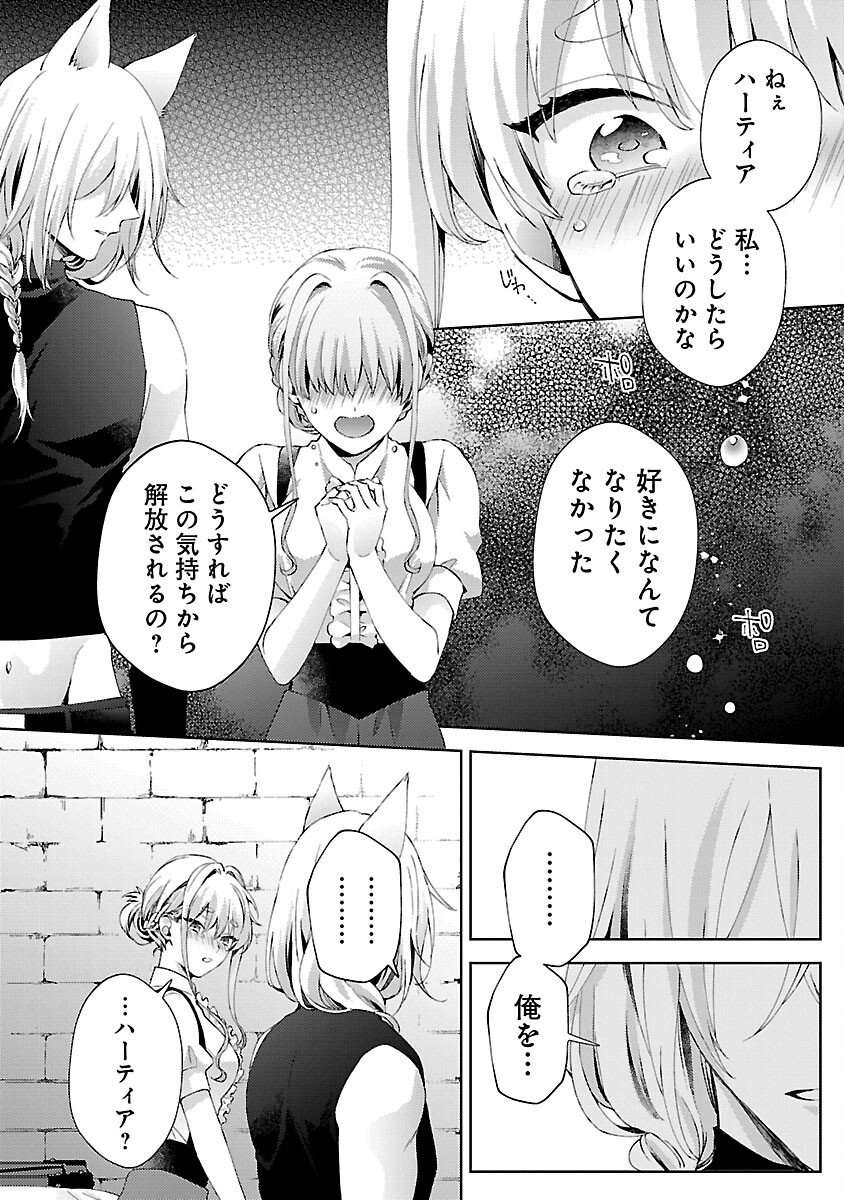 Oishisou da ne Sormani Chapter 13 5ページ