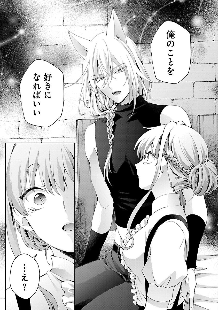 Oishisou da ne Sormani Chapter 13 6ページ